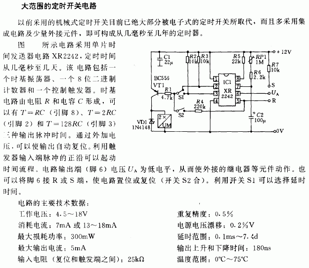 [圖文]大范圍的定時開關(guān)電路