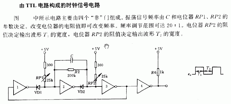 [圖文]TTL電路構(gòu)成的時(shí)鐘信號(hào)電路