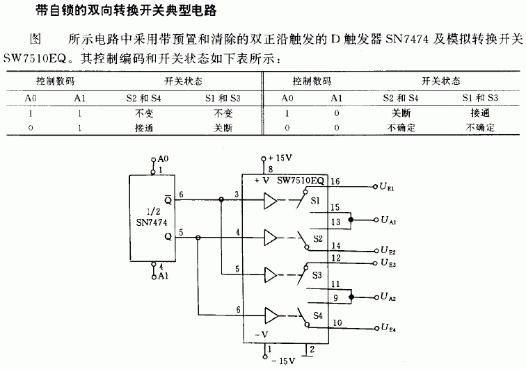 [圖文]帶自鎖的雙向轉(zhuǎn)換開關典型電路