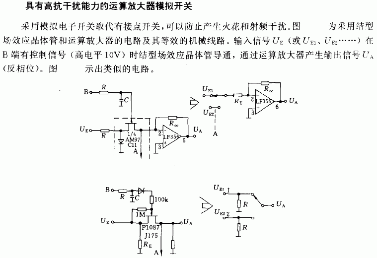 [图文]半导体模拟开关电路