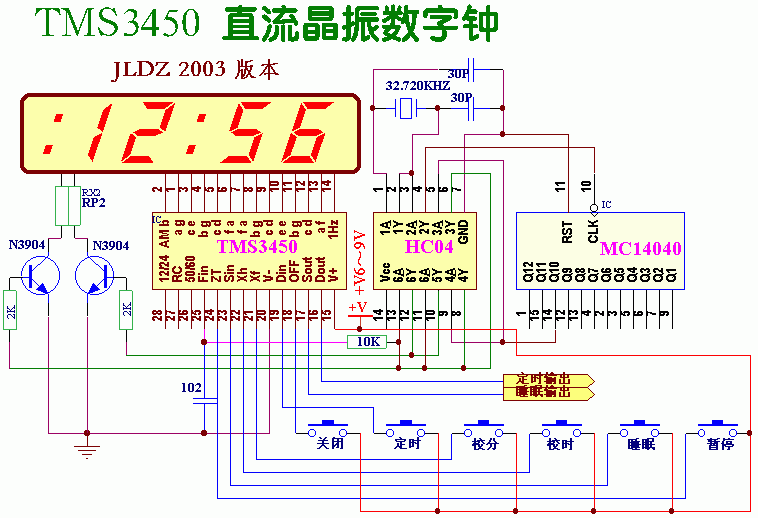 LM8361、TMS3450、TMS1943数字钟电路