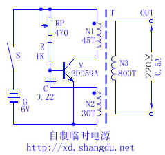 自制临时220V逆变电源