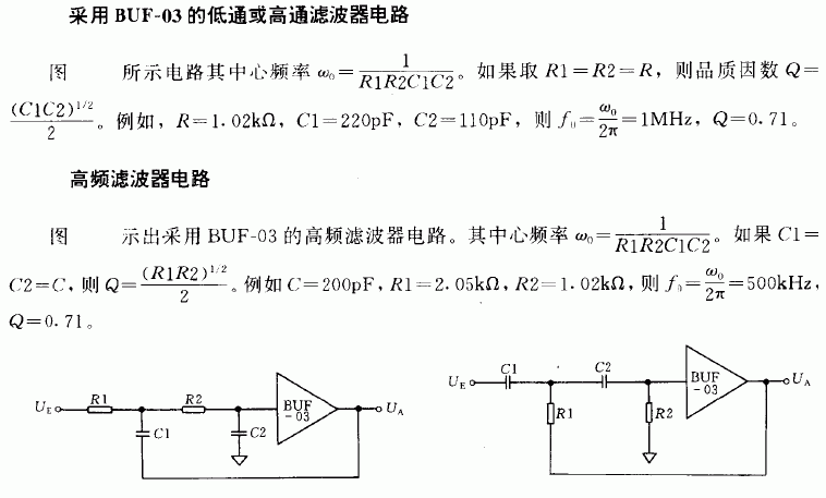 [圖文]采用BUF-03的低通或高通濾波器電路