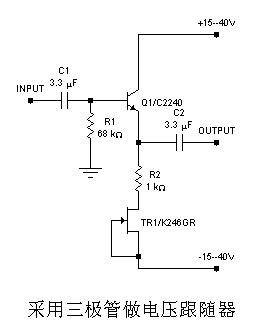 电压跟随器对音质的改进作用