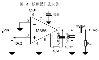 LM386低电压音频功率放大器的工作原理与典型应用电路图