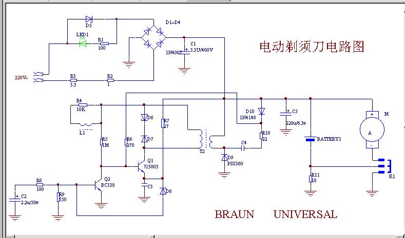 电动剃须刀原理图