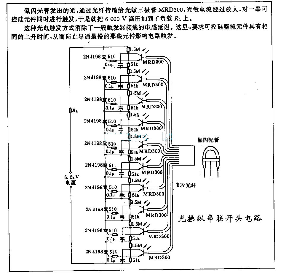 光控串联开关电路