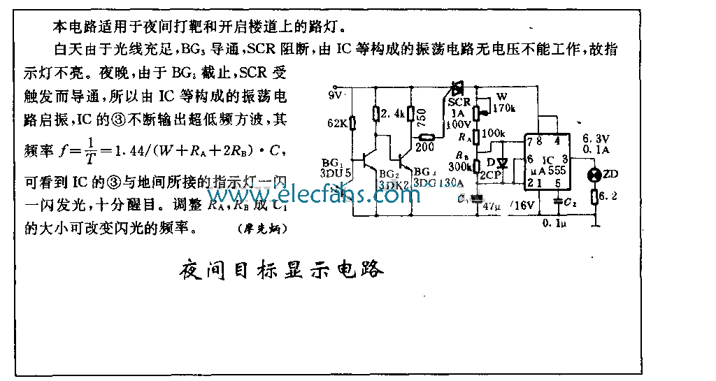 适应于夜间打靶或控制楼梯间路灯开头电路