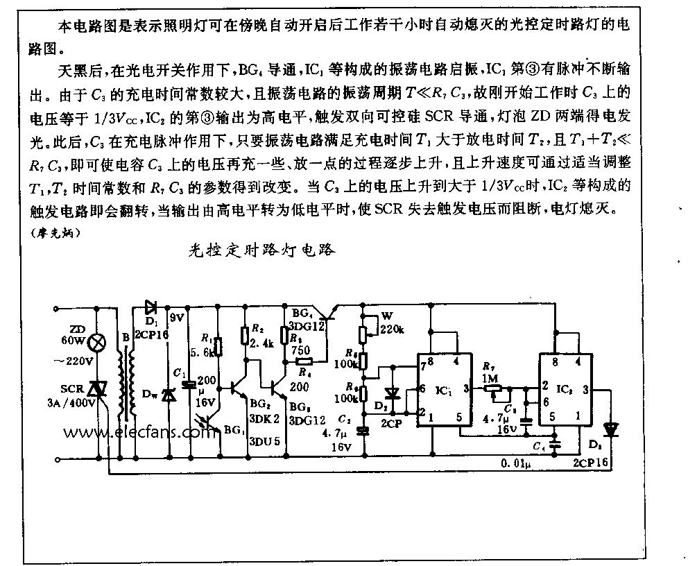 路灯光控定时电路