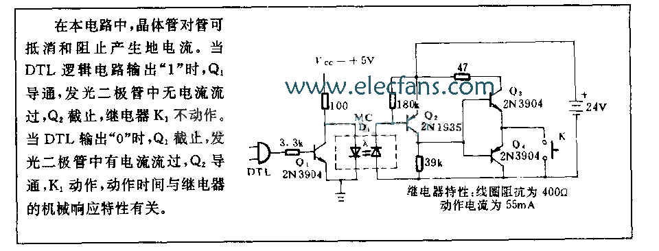 DTL邏輯電路中用到的光電隔離繼電器控制電路