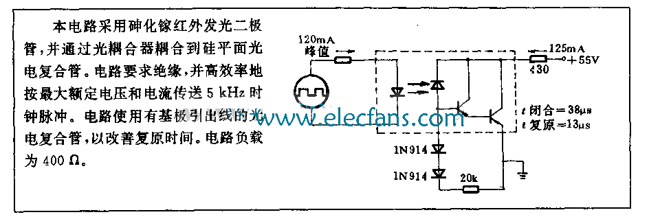 脈沖光電耦合器電路圖(能傳送5000HZ時鐘脈沖)