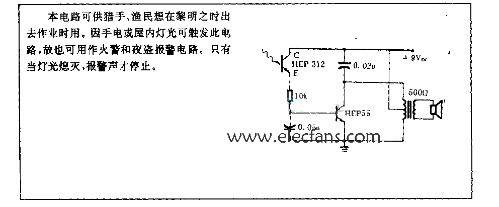 光控報(bào)警電路圖(適合火警和夜晚防盜報(bào)警電路)