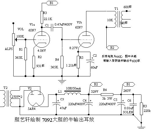 胆艺轩绘制70925大胆的牛输出耳放电路图