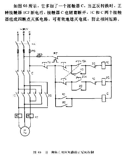 另一种防止相间短路的电动机正反转控制