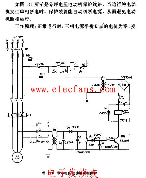 零电压电动机断相保护电路图