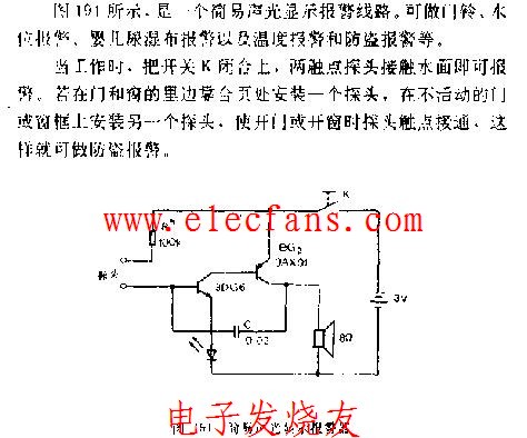 简易声光显示报警器