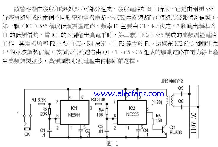 <b class='flag-5'>NE555</b><b class='flag-5'>報警</b>器<b class='flag-5'>電路</b>圖