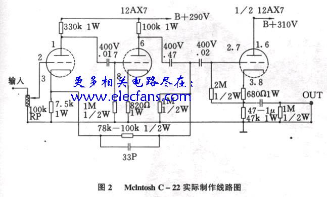 麥景圖c22膽機電路圖