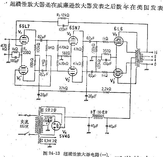 负反馈超线性放大器电路