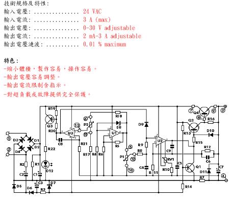 稳压电源电路图