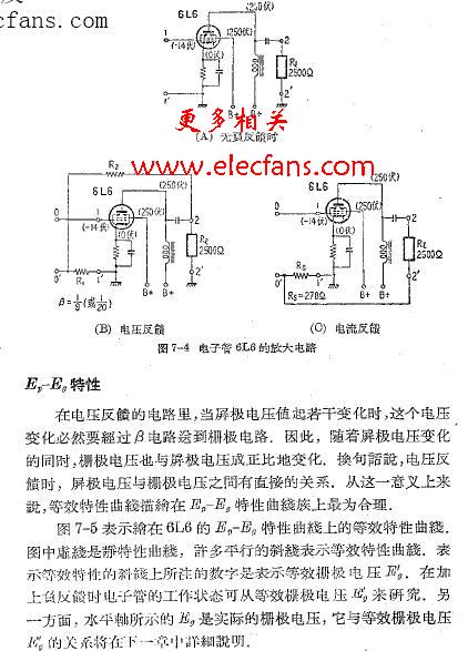 电子管6L6的放大电路电路图