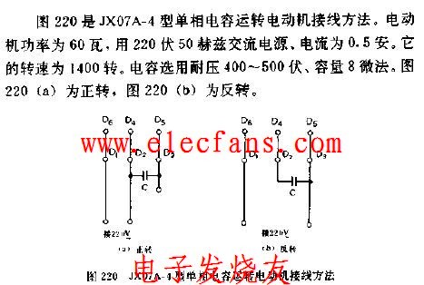 JX07A-4型單相電容運轉電動機接線方法電路圖