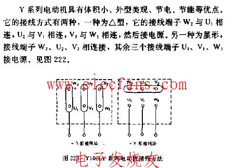 Y100LY系列电动机接线方法电路图