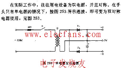 单<b class='flag-5'>电源</b>变<b class='flag-5'>双电源</b><b class='flag-5'>电路</b>图