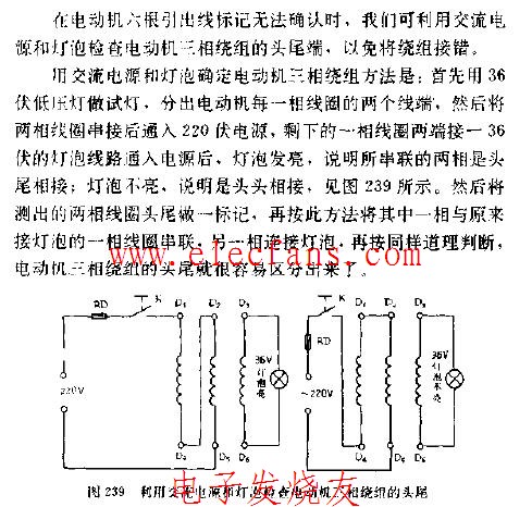 利用<b class='flag-5'>交流电源</b>和灯泡检查电动机三相绕组的头尾<b class='flag-5'>电路图</b>