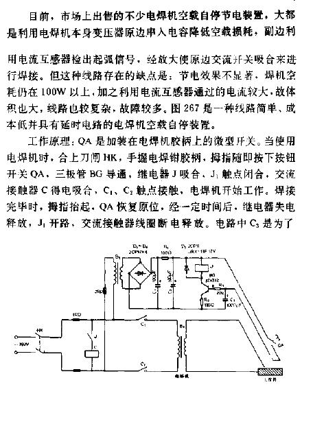 简易电焊机空载自停装置电路图