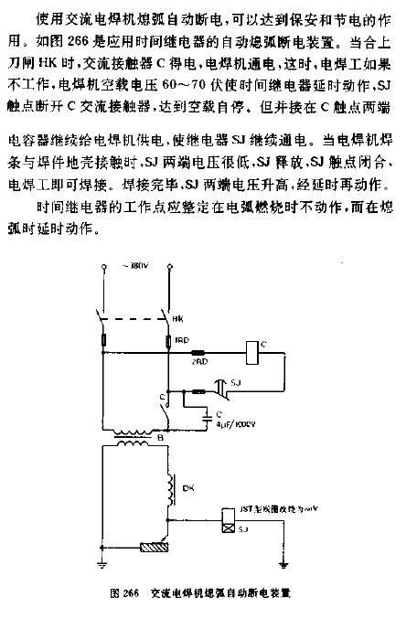 交流<b class='flag-5'>電焊機</b>熄<b class='flag-5'>弧</b>自動斷電裝置電路圖