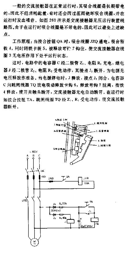 交流接触器无压运行装置电路图