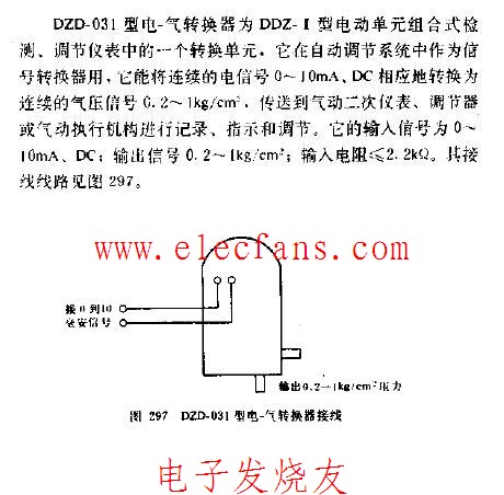 DZD-D31型电气转换接线电路图
