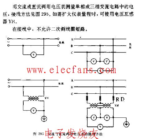 交流与直流两用电压表的接线方法图