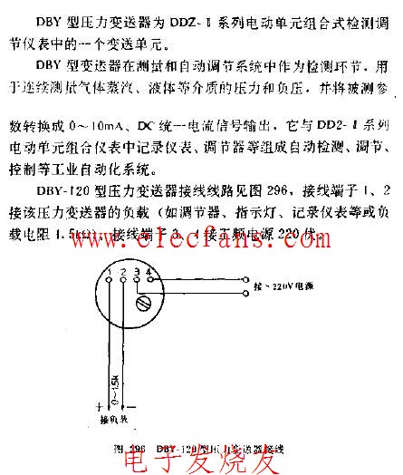 DBY-120型压力变送器接线图