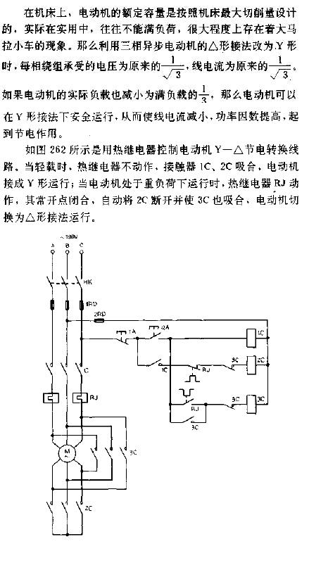 用热继电器做电动机Y-三角形节电转换