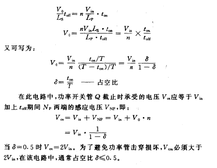 单端反激变换器的电路图和波形