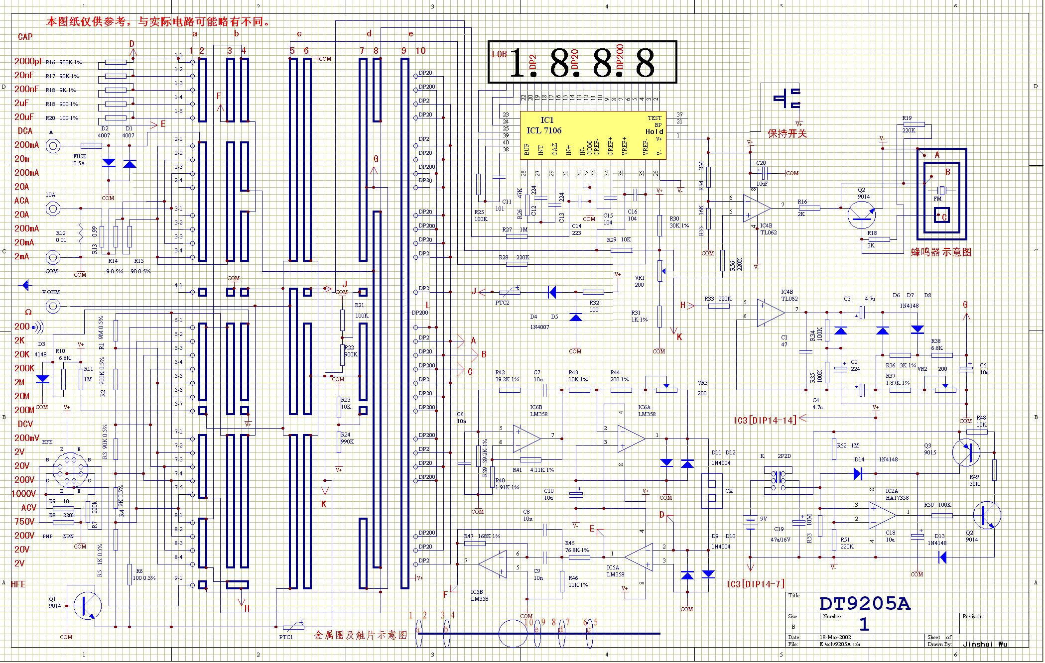 数字万用表电路图DT9208A型号