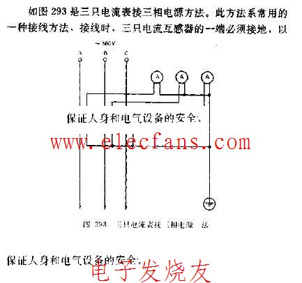 三只电流表接三相电源一法图