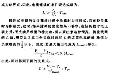 升压型开关稳<b class='flag-5'>压电路</b>图及原理<b class='flag-5'>介绍</b>