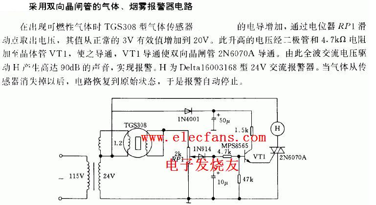 氣體<b class='flag-5'>煙霧</b><b class='flag-5'>報警</b>電路