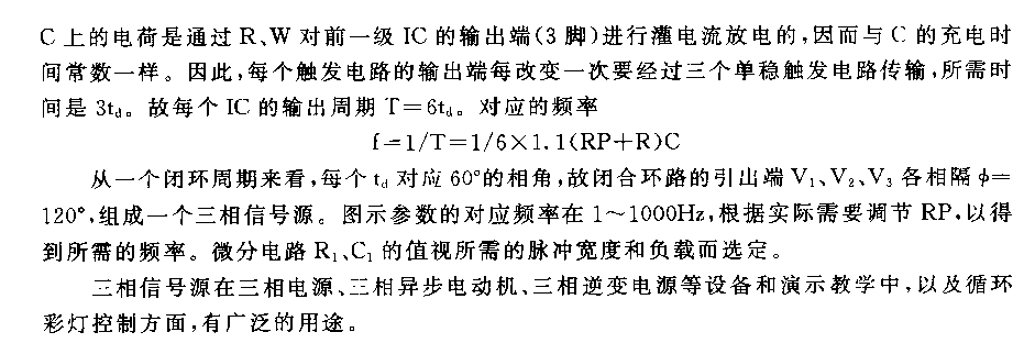 NE555多谐振荡器电路图