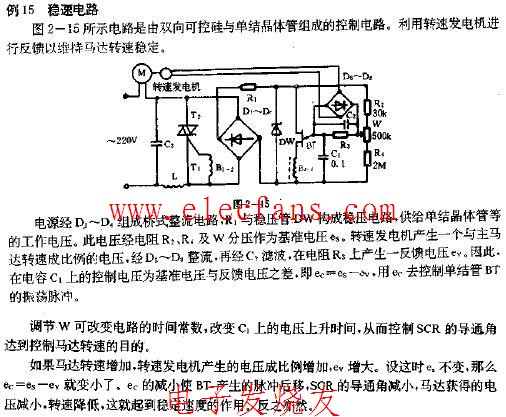 电风扇稳速电路图(双向可控硅与单结晶体管组成的控制电路)