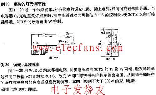 廉价的灯光调节器电路图