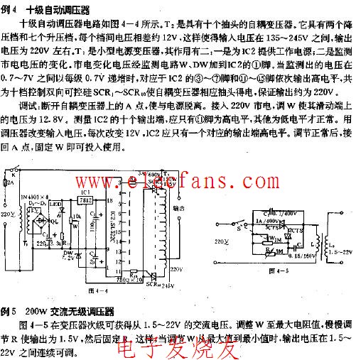 十級自動調壓器電路圖