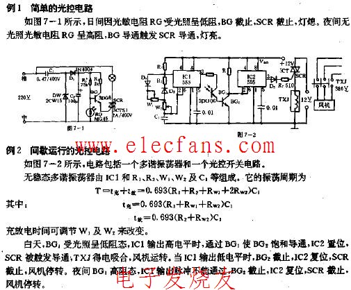 簡單的光控電路圖