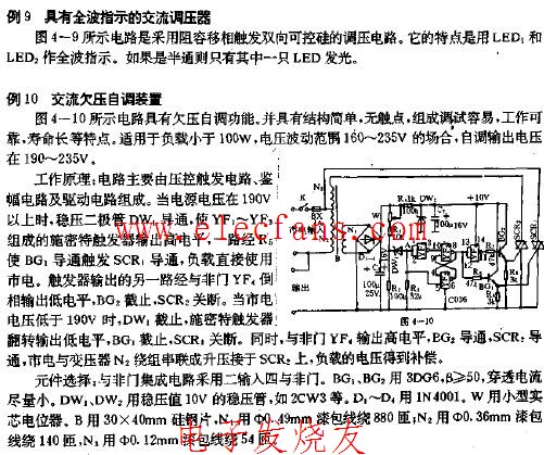 具有全波指示的交流調壓器電路圖