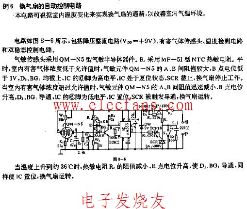 换气扇的自动控制电路图