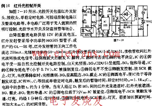 紅外光控制開頭電路圖