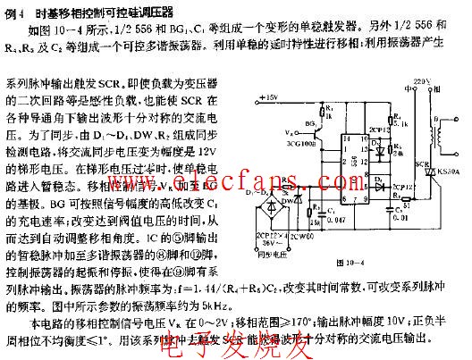 時基移相控制可控硅調壓器電路圖